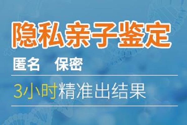 如皋亲子鉴定费用是多少？